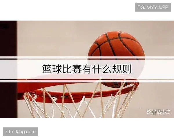 回场违例是什么规则？新手必看的篮球回场违例解析